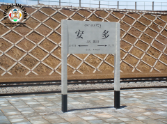 L'une des gares sur le trajet entre Chengdu-Langzhou et Lhasa